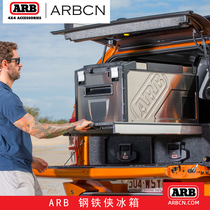 ARB Australia Imports 60L on-board refrigerator Portable Travel Refrigeration Insulament Iron Man Refrigerator Outdoor camping