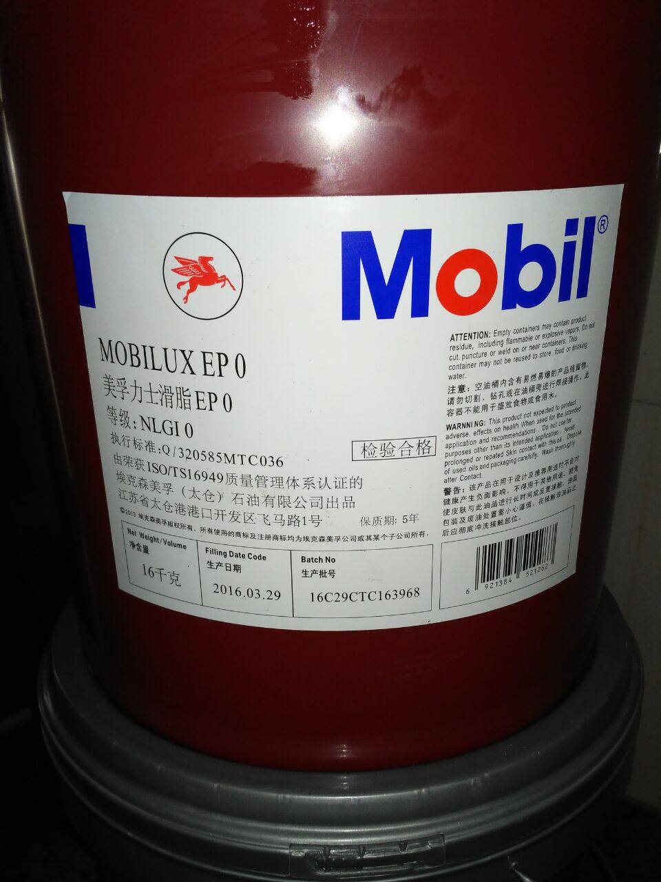 美孚力士ep2润滑脂锂基脂黄油mobilux ep 0 1 3 004 460号高温023
