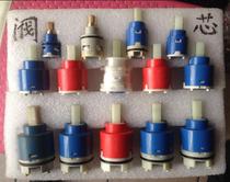 Brand shower faucet valve core mixed water valve core imported kitchen faucet nozzle valve core each model General