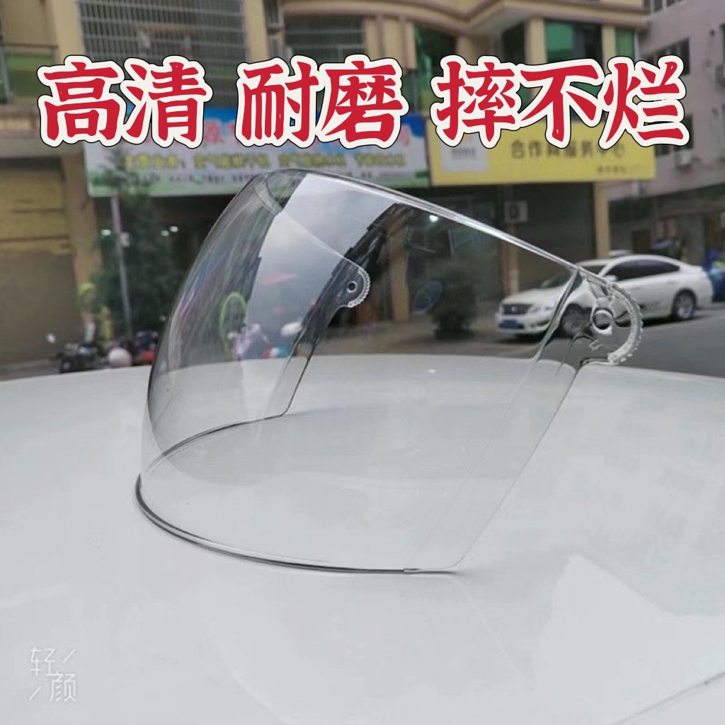 Motorcycle helmet Anti-fog screw lenses Anti-UV winter universal safety helmet Former windshield glass mask-Taobao