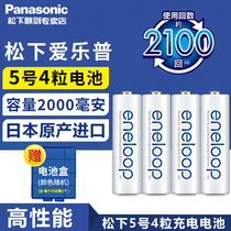 Panasonic Eneloop No 5 Rechargeable Battery No 5 AA Mouse Flash 4x Original Sanyo Digital Camera TV Remote Control Electronic Clock Radio Smoke Detector