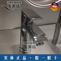 hansgrohe basin wash basin 31080 Metris single lever faucet 31080007 hot and cold water faucet