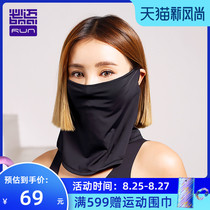 Bimai 2021 summer new sports cool sunscreen mask sports outdoor sunshade camping running unisex