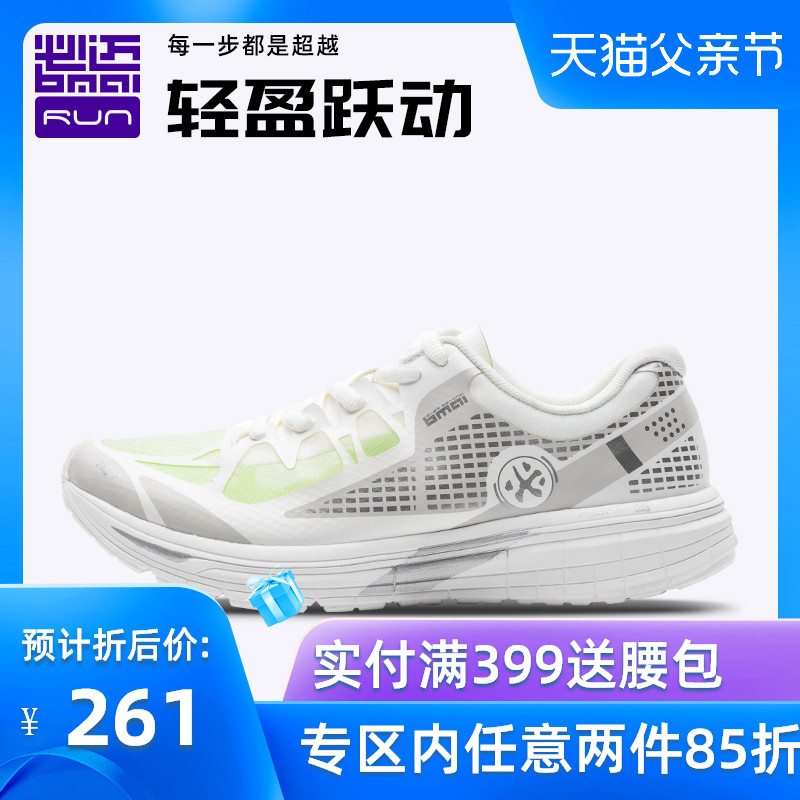 BMAI/必迈Mile10K Lite律动 新款男女轻便透明纱防滑耐磨跑步鞋 *2件