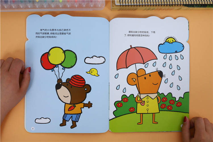 幼儿童贴纸书0-3-4-6岁动脑粘贴贴纸宝宝益智卡通贴贴画早教玩具