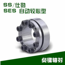 Replace Taiwan SS Shixun SES30 32 key-free bushing expansion sleeve tightening coupling sleeve