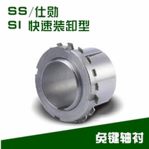 Replace Taiwan SS Shixun SI fast loading and unloading type key-free bushing expansion sleeve TLK250L KTR125