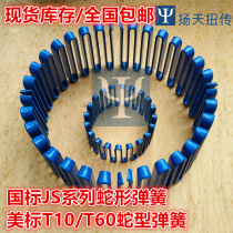 SKF FALK Serpentine spring coupling Coupling Serpentine spring JS T05 T10 T61 Serpentine spring coupling