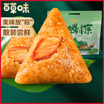 New Pint Herbal Taste Dragon glutinous rice dumplings 600g6 only fresh big meat rice dumplings net red zero food production end of the afternoon Jiaxing