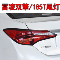 16 16 17 18 years with double engine Lei Ling rear tail light 185T Lei Ling double engine rear tail light brake light reversing light
