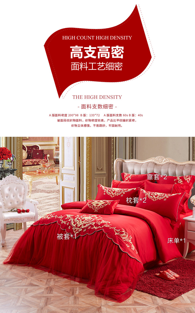 博洋家纺结婚庆床裙单新婚六件套大红色60支全棉纯棉欧式床上用品