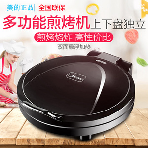 Midea/美的JHN30F电饼铛家用双面加热煎饼薄饼机电饼档烙饼锅自动