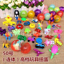50mm one-piece twisting egg machine Funny egg elastic ball machine Gift ball Childrens toy assembly puzzle hands-on dinosaur egg