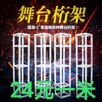 Stage truss background Wedding small truss catwalk Quick installation Chorus ladder Stepping Reya rack folding round stage