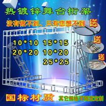 Stage truss Wedding small quilting frame 10*10 background frame Stage frame Square tube flight frame Round row frame Chorus stage Catwalk