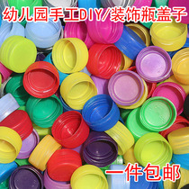Color Plastic Bottle Cover Kindergarten Fine Art Material Handmade Diy Children Puzzle Area Corner Environment Creative Decoration