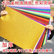 Mega Colour Gold Powder Paper Gold Scallion Sponge Paper Thickened EVA Black White Blue Diy Creative Decorative Flash Paper