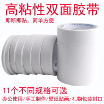 High Stickiness Powerful Double-sided Adhesive Tape Student Stationery Office Supplies Nursery Handmade Material Hand Ripping Paper Adhesive Tapes