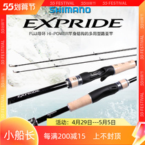 SHIMANO Jubilee EXP road Apole 1610M Far throw rod straight shank gun handle Pan with light weight and mouth fishing rod