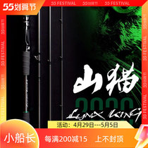 NS Linkees Mountain cat road Apole carbon ultralight and mouth bass Bass Portable Four Knots Travel Microphishing Pole