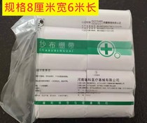 Gauze bandage 8*600 cotton defatted gauze bandage high density gauze Roll 1 pack 10 rolls