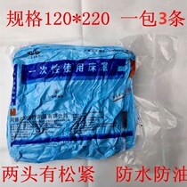 Disposable bedspread Beauty salon Bed Cover Emergency Stretcher Operating Room Bed Cover 120 * 220cm