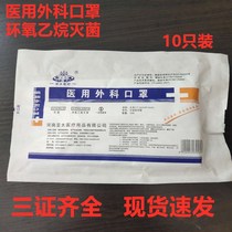 Medical surgical masks disposable medical masks three layers of medical doctors for external use of medical protection 10 sets