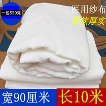 10 m medical absorbent cotton gauze block large volume disposable disinfection medicinal non-sterile wound dressing