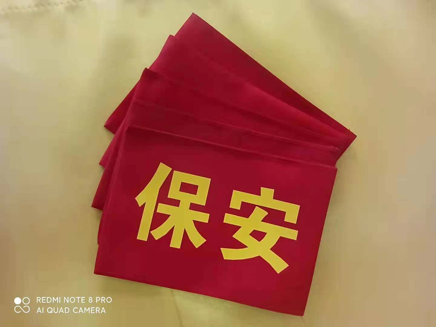 志愿者袖套红袖安全员执勤大红色交通值日袖套值日生袖标值班