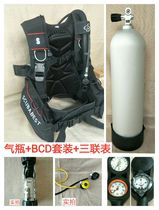 Taiwan SCUBABEST diving equipment suit BCD gas cylinder suit combination