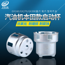 Honda Petrol Dynamo GX160 390 Start Unit EC2500 Bend Claws Straight Claw Pull Disc Start Iron Cup Core