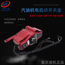 Electric start petrol engine power 168F 188F 173 ignition key GX160 390270 control switch box