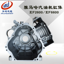 Petrol Dynamo Accessories Yamaha Models EF6600 EF6600 MZ360 MZ360 185F Engine Crankcase Body