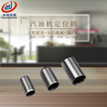 Petrol generator accessories 168F 188F cylinder head positioning pin 3 5 6 5 8KW case body positioning pin