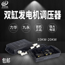 Gasoline generator accessories twin cylinder Honda GX620 voltage regulator 2V77 78 8 5kw10kw regulator AVR