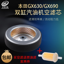 Honda gasoline generator air filter element SHT11500 SH11000 GX630 GX690 round air filter element