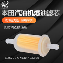 Honda GX630 GX690 GX620 gasoline engine accessories three filter gasoline filter fuel filter