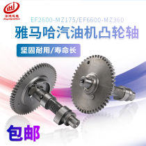 Petrol generator Yamaha EF2600 6600 cam MZ175 360 185F camshaft gear assembly