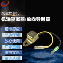 Gasoline generator 168F 188F GX160 390 2 3 5 6kw oil isolator unidirectional conducting