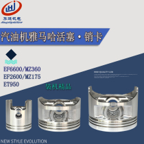 Gasoline generator Yamaha EF2600 EF6600 ET950 MZ175 166 piston 2 5KW piston pin