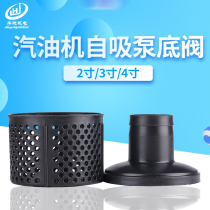 Petrol Engine Water Pump Accessories 2 Inch 3 Inch 4 Inch Bottom Valve Water Inlet Strainer Water Pump Plastic Strainer Basket Mesh Basket Hood