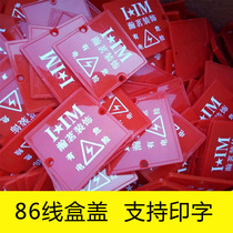 86 type wire box protection cover for decoration bottom cassette cover color Protection Board circuit wire box cover custom printing