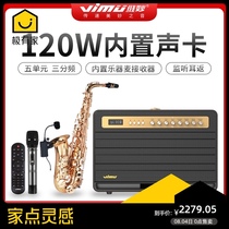 Weimiao K6L outdoor saxophone Erhu square dance musical instrument k song audio Portable sound card all-in-one machine speaker