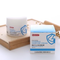 Mingchentang Wei E vaseline moisturizer Moisturizing moisturizing Gentle repair skin