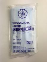 Mingchentang Monkey Peach Standard@Disposable medical surgical Mask 1 pack of 10 packs