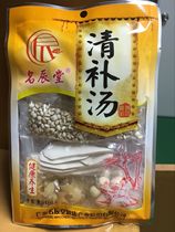 Mingchentang Qing tonic soup Guangdong soup ingredients package soup herbs four seasons qing tonic cold health medicinal tonic soup ingredients