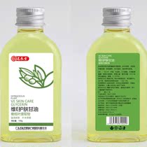 Mingchentang Wei E skin care glycerin 130g (naked bottle)moisturizing anti-cracking emollient and hydrating Available all over the body