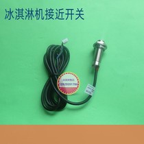 Ice cream machine accessories ice cream machine magnet switch induction probe ice cream machine proximity switch sensor