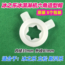 Ice Ice Cream Machine Accessories Ice Cream Machine Hexagon Model Cap Sboro Hex Magic Head Original