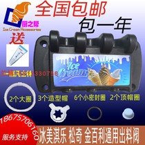 Ice cream machine discharge valve accessories Ice beauty Qile Guangshen ice cream machine plastic head Songqi liquid valve
